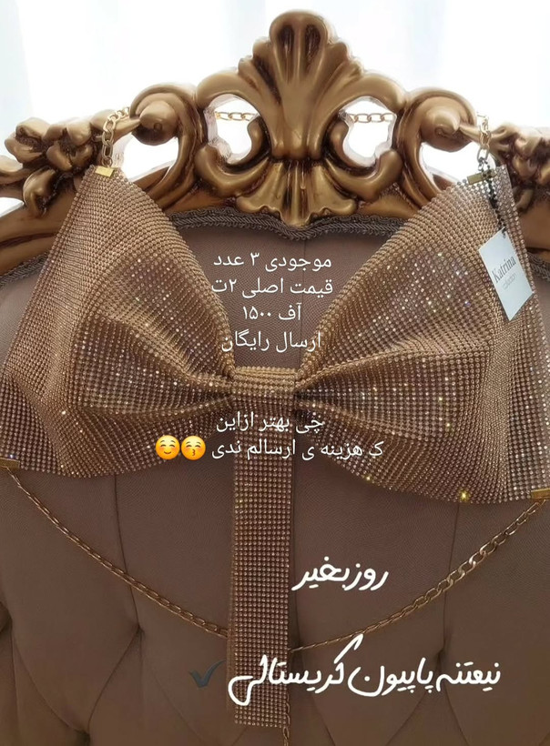 کراپ زرهی سنگ